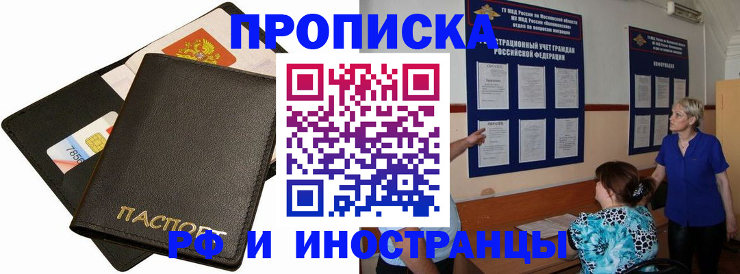 временная регистрация поиск в Черепаново