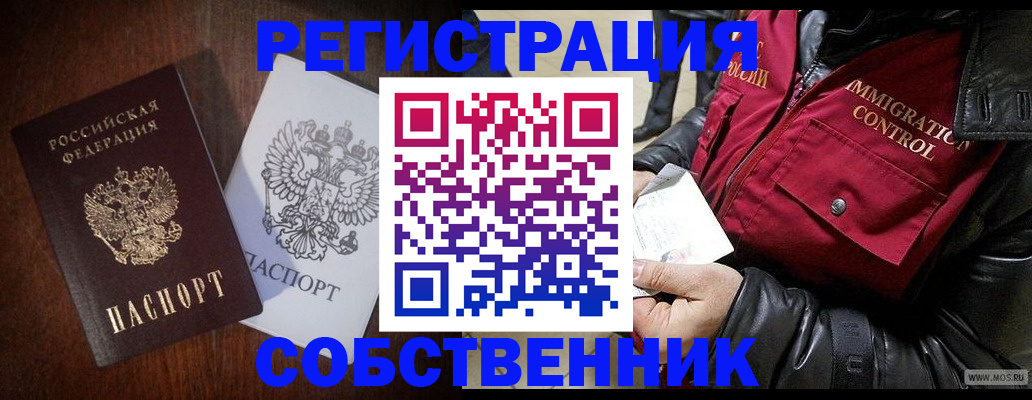 где прописаться в Черепаново