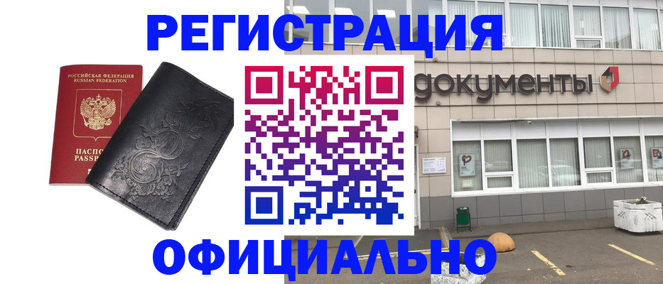 временная регистрация госуслуги в Черепаново